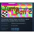 JumpBall 2 💎 STEAM KEY REGION FREE GLOBAL