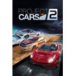Project CARS 2 Xbox One & SERIES S|X code🔑