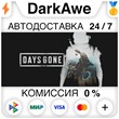 Days Gone STEAM•RU ⚡️AUTODELIVERY 💳0% CARDS