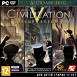 Civilization V: Brave New World cd-key