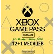 XBOX GAME PASS ULTIMATE 12 MONTHS + EA PLAY🌎💳