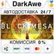 Black Mesa STEAM•RU ⚡️AUTODELIVERY 💳0% CARDS