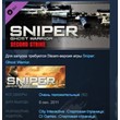 Sniper: Ghost Warrior - Second Strike DLC 💎STEAM KEY