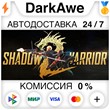 Shadow Warrior 2 STEAM•RU ⚡️AUTODELIVERY 💳0% CARDS