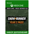 ✅ SnowRunner - Year 2 Pass DLC XBOX ONE X|S Key 🔑