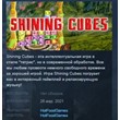Shining Cubes 💎 STEAM KEY REGION FREE GLOBAL