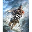 Ghost Recon Breakpoint Gold (Аренда аккаунта Uplay)