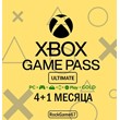 Xbox Game Pass Ultimate 5 MONTHS + EA PLAY🌎 + BONUS