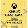Xbox Game Pass Ultimate 8+1 MONTHS + EA PLAY🌎 + BONUS