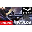 ⭐️ Pavlov VR - STEAM ONLINE (Region Free)