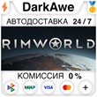 RimWorld +SELECT STEAM•RU ⚡️AUTODELIVERY 💳0% CARDS