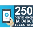✅🔥 250 Subscribers to Your TELEGRAM channel