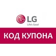 Promotional code for a 15% discount in the LG store