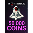 Promotion code 50.000 Ytmonster.ru for 50000 coin