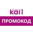 Kari Store 🔴 KARI add. discount, promo code new coupon