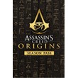 Assassin´s Creed® Origins - Season Pass Xbox KEY🔑