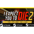 ⭐️ I Expect You To Die 2 - STEAM (GLOBAL)