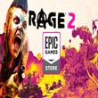 Rage 2  | Epic Games + Почта 💚