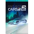 Project CARS 2 Deluxe Edition Xbox