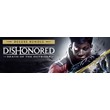 Dishonored: Death of the Outsider + Dishonored 2 STEAM