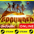 🔥 Grounded - STEAM ONLINE (Region Free)