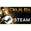 ⭐️ Deus Ex Mankind Divided - STEAM (GLOBAL)
