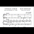 8s37 Rain Serenade, Pavel Zakharov / for piano 4 hands