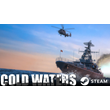 ⭐️ Cold Waters - STEAM (GLOBAL)