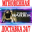 ✅ Tomb Raider: Underworld ⭐Steam\RegionFree\Key⭐ + Gift
