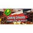Cooking Simulator Complete Bundle (STEAM) Аккаунт 🌍
