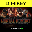 Mortal Kombat Komplete Edition с гарантией ✅ offline