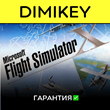 Microsoft Flight Simulator X с гарантией ✅ | offline