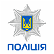 National Police, Ukraine, logo