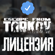 Escape from Tarkov Standart key Global - Region Free