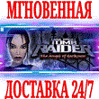 ✅Tomb Raider VI: The Angel of Darkness ⭐Steam\Global⭐