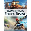 Immortals Fenyx Rising (Аренда аккаунта Uplay) GFN