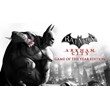 Batman: Arkham City GOTY 👍 NO FEES (Steam / Global)