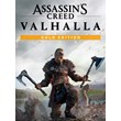 Assassins Creed: Valhalla Gold Edition (Аренда Uplay)
