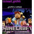 Minecraft Premium 🔰[FULL ACCESS + MIGRATION + HYPIXEL]