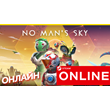🔥 No Mans Sky - ONLINE STEAM (Region Free)
