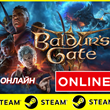 🔥 Baldurs Gate 3 - ONLINE STEAM (Region Free)