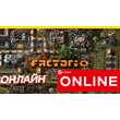 🔥 Factorio - ОНЛАЙН STEAM (Region Free)