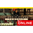 🔥 First Class Trouble - ONLINE STEAM (Region Free)