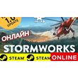 🔥 Stormworks Build and Rescue ОНЛАЙН STEAM (GLOBAL)