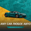 Forza Horizon 5 » 🚗 Add any CAR in garage 🚀 PC/XBOX