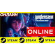 🔥 Wolfenstein Youngblood - ONLINE STEAM (Region Free)