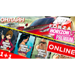 ⭐️ FORZA 5 PREMIUM +ALL DLC ONLINE+🔴NEW GTA TRI GLOBAL