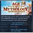 Age of Mythology: Extended Edition 💎 STEAM GIFT RU