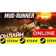 🔥 MudRunner - ONLINE STEAM (Region Free)