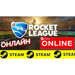 🔥 Rocket League - ONLINE STEAM (Region Free)